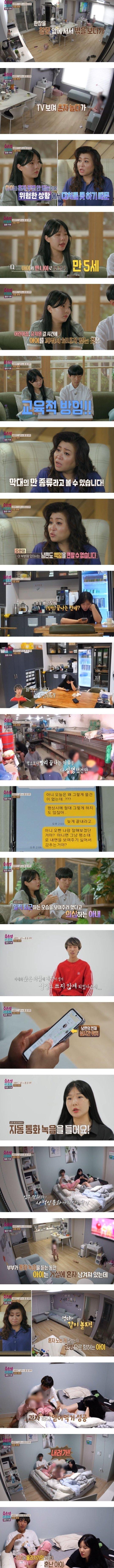 결혼지옥에 나온 역대급 빌런