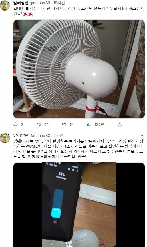 쓰레기장에 버려진 망가진 선풍기