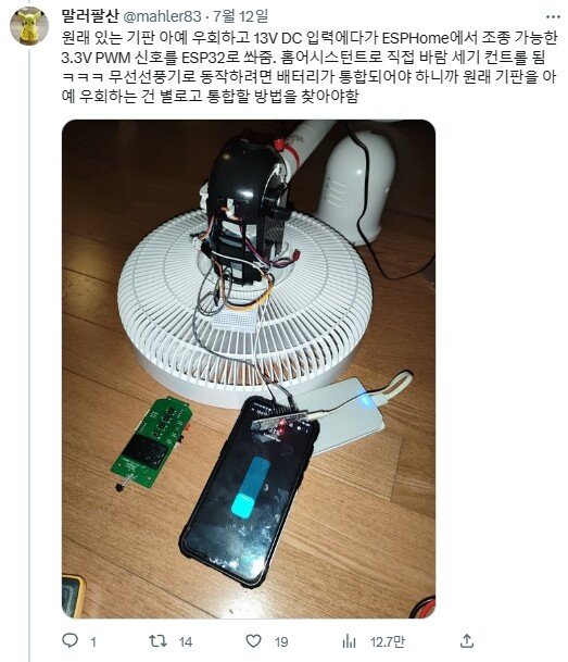 쓰레기장에 버려진 망가진 선풍기