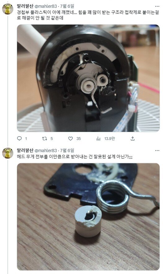 쓰레기장에 버려진 망가진 선풍기