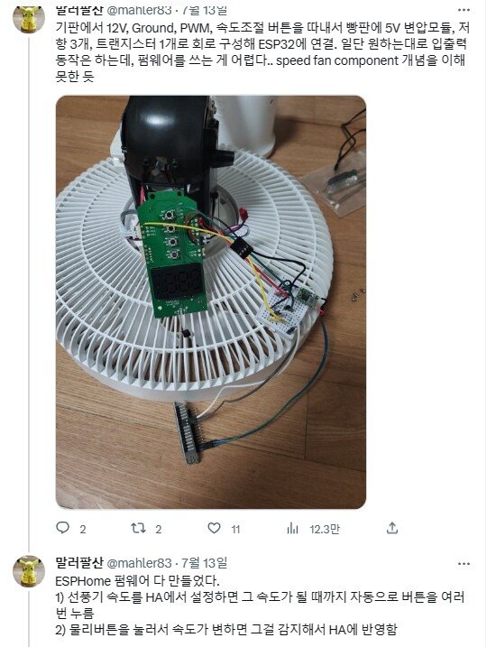 쓰레기장에 버려진 망가진 선풍기