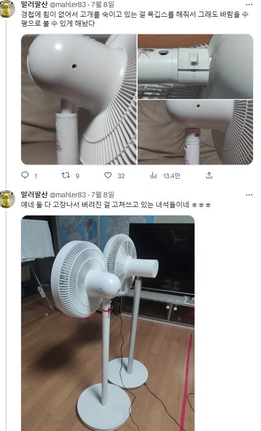 쓰레기장에 버려진 망가진 선풍기