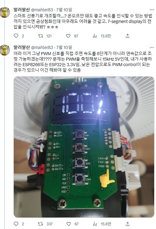 쓰레기장에 버려진 망가진 선풍기