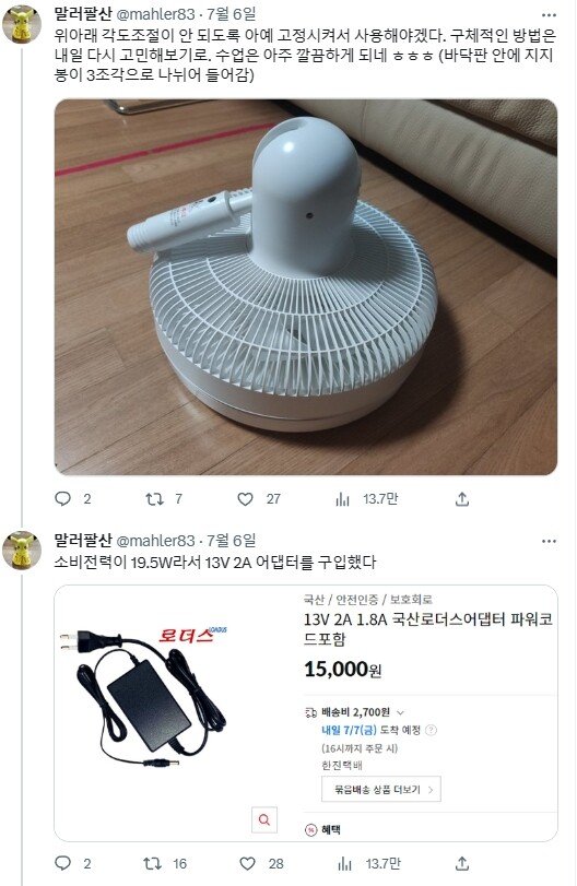 쓰레기장에 버려진 망가진 선풍기