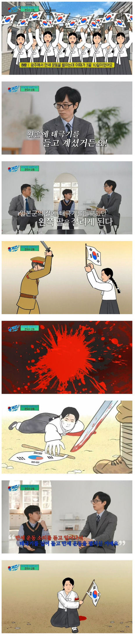 한국사 신동이 말하는 우리가 3.1운동에서 기억해야 할 인물