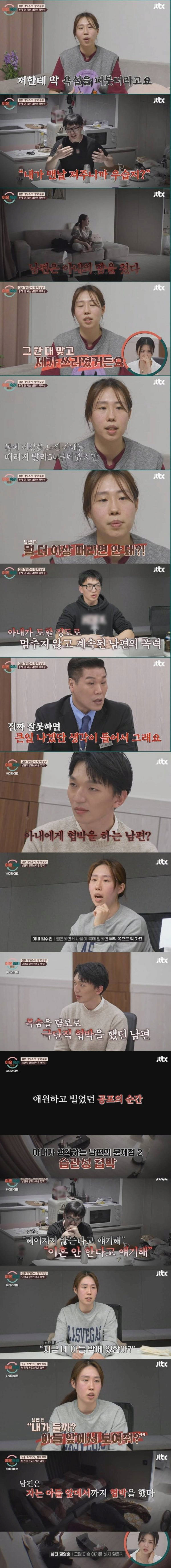 곧 뉴스에서 볼 것만 같은 이혼숙려 남편 출연자