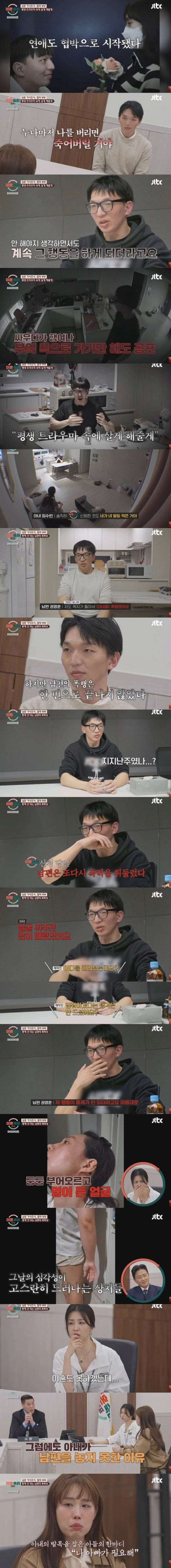 곧 뉴스에서 볼 것만 같은 이혼숙려 남편 출연자