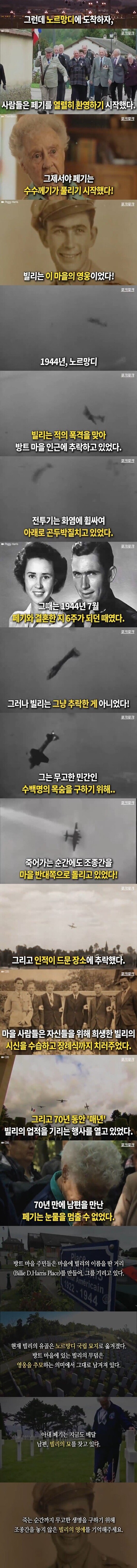 70년간 남편을 기다려왔던 아내