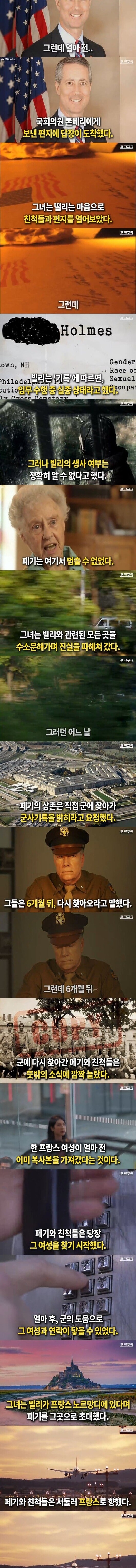 70년간 남편을 기다려왔던 아내