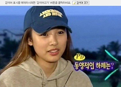 연예인들이 순간캡쳐를 두려워하는 이유