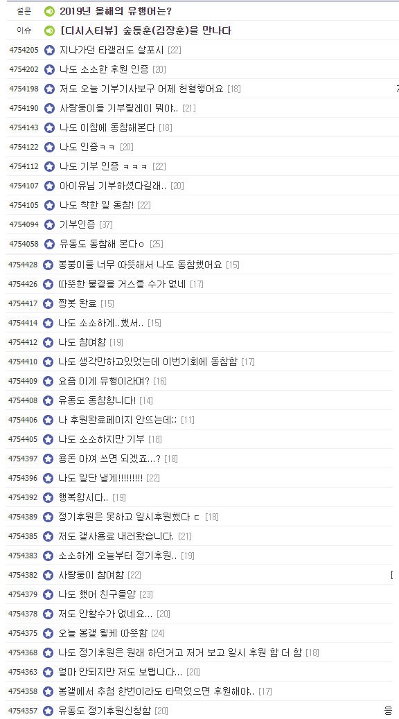 아이유 때문에 팬들 난리남