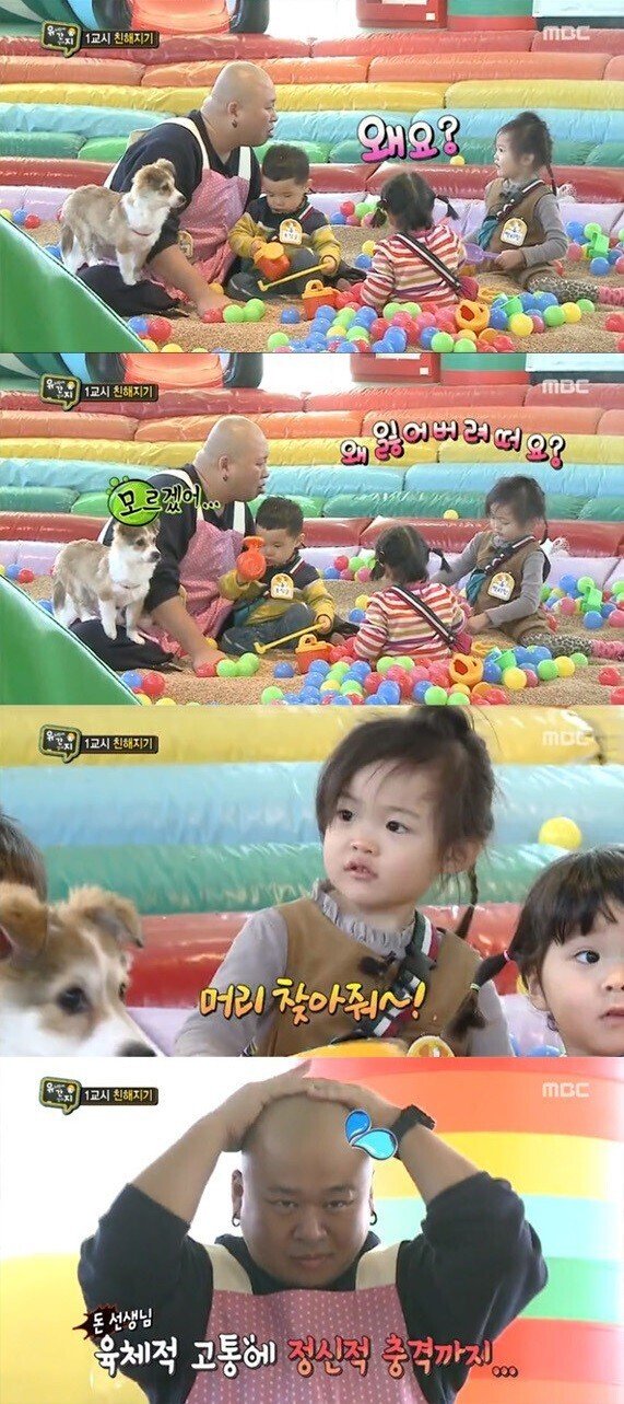 돈스파이크가 잃어버린것
