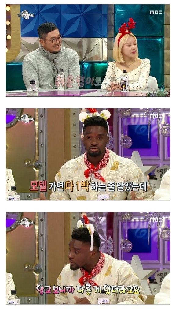 샘 오취리 한국 모텔 알바하다가 충격받은 점