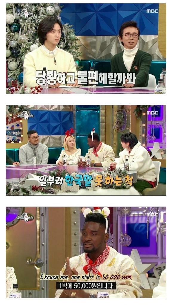 샘 오취리 한국 모텔 알바하다가 충격받은 점