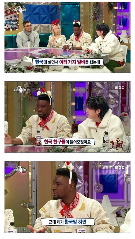 샘 오취리 한국 모텔 알바하다가 충격받은 점