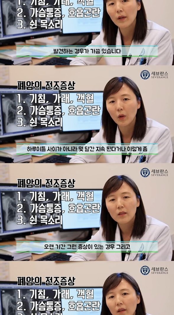 몸이 보내는 폐암 신호 4가지