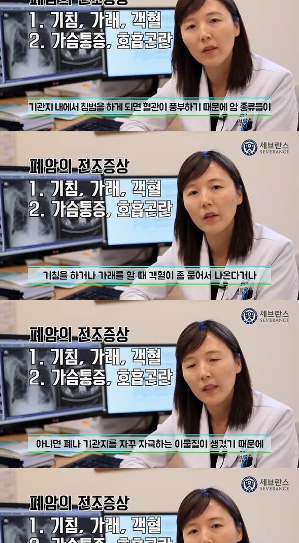몸이 보내는 폐암 신호 4가지
