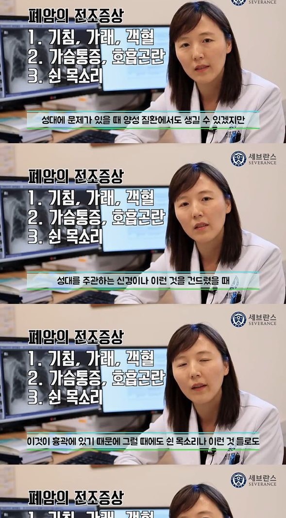 몸이 보내는 폐암 신호 4가지