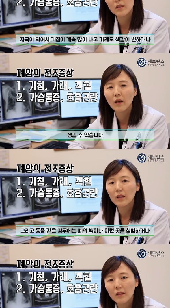 몸이 보내는 폐암 신호 4가지