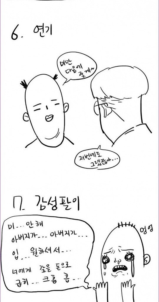 돈 안갚는 사람들 특징 9가지