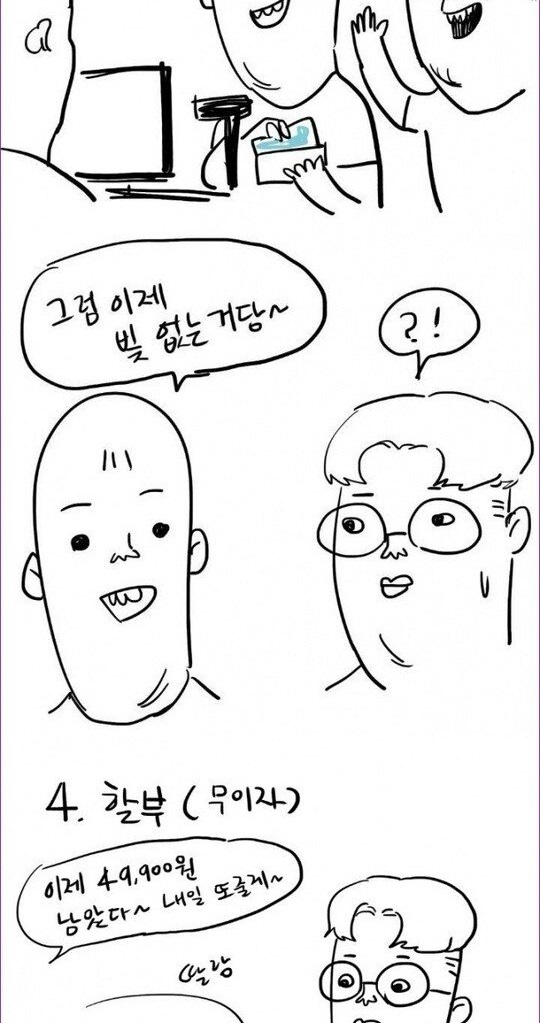 돈 안갚는 사람들 특징 9가지
