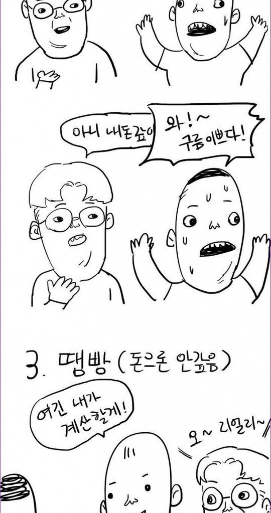 돈 안갚는 사람들 특징 9가지