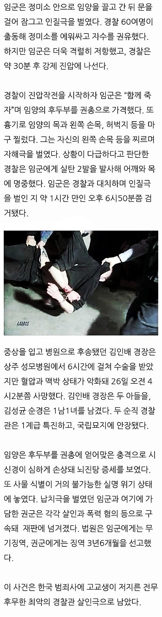 한국 고딩의 역대급 살해 사건