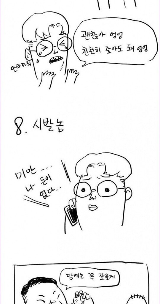 돈 안갚는 사람들 특징 9가지