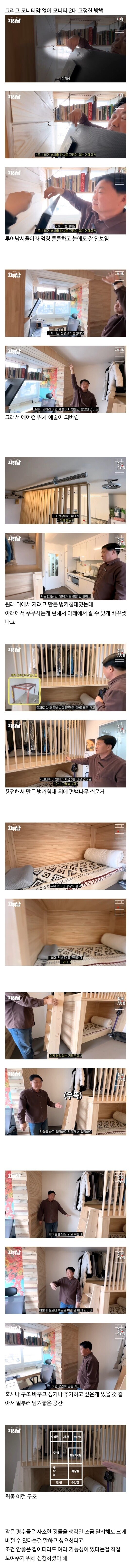 60대 아저씨가 틈틈히 개조한 5.5평 원룸