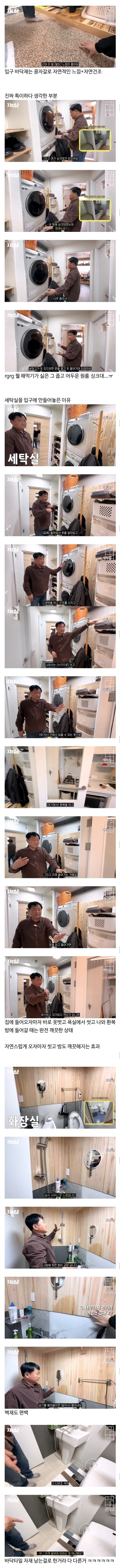 60대 아저씨가 틈틈히 개조한 5.5평 원룸