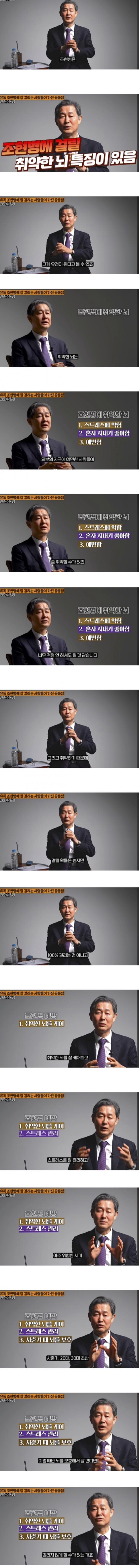 유독 조현병에 잘 걸리는 사람들의 공통점