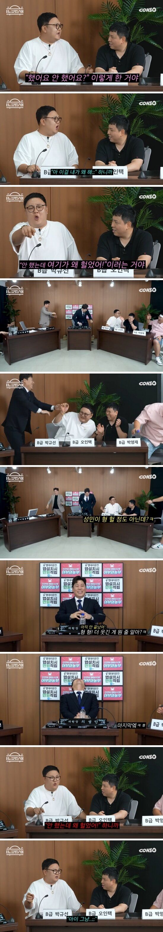 엉덩이 오나홀 들킨 개그맨