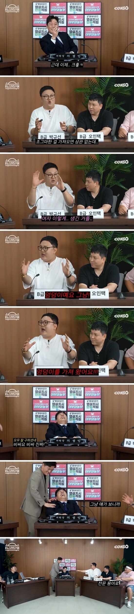 엉덩이 오나홀 들킨 개그맨