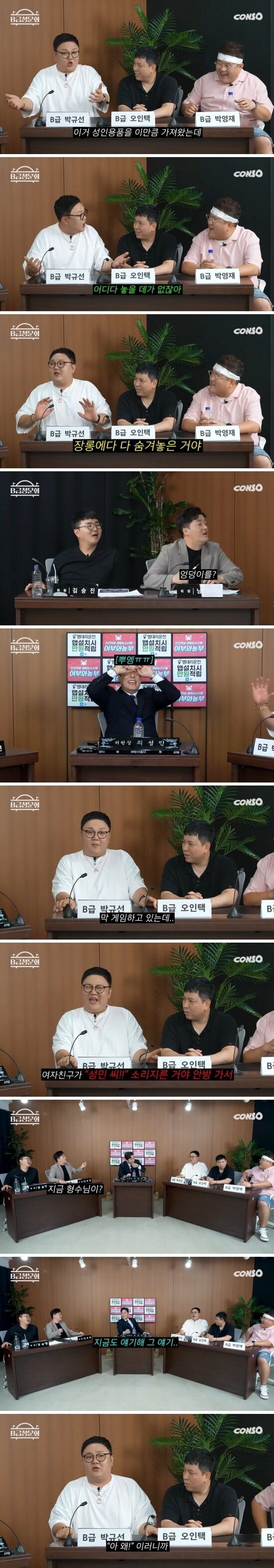 엉덩이 오나홀 들킨 개그맨