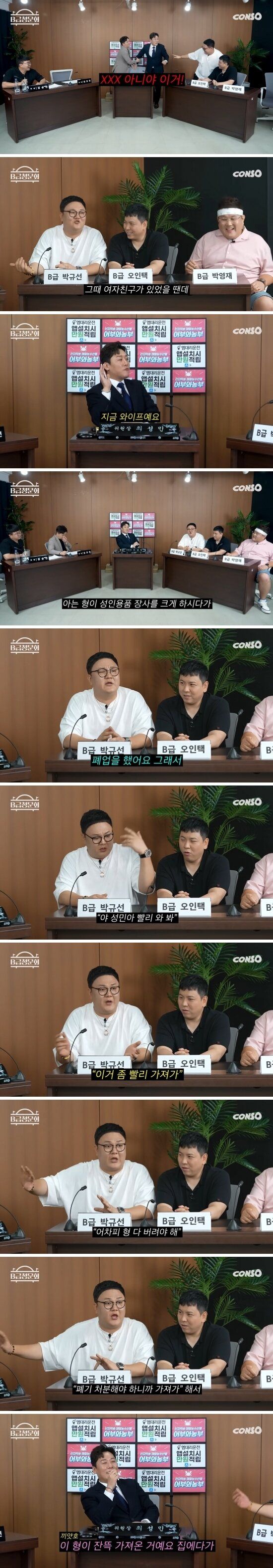 엉덩이 오나홀 들킨 개그맨