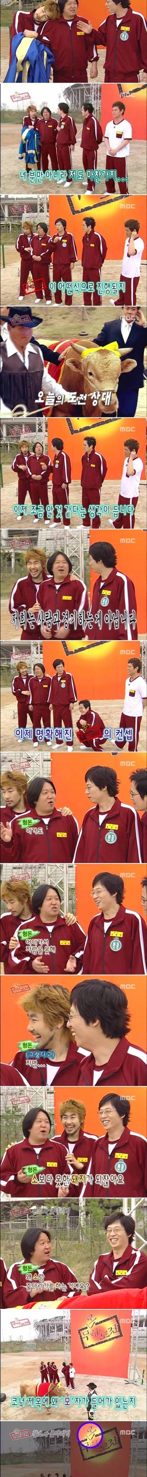 역사적인 무한도전 1회 방송