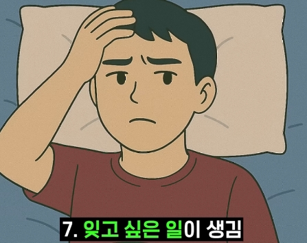 정신건강에 실제로 도움되는 꿀팁