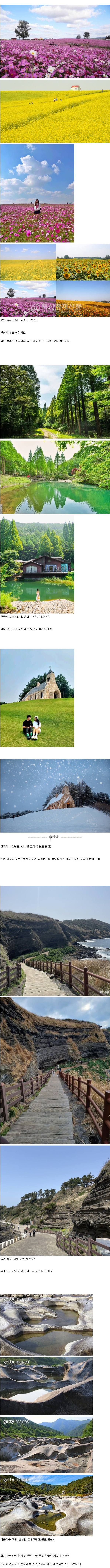 대한민국에서 가장 외국느낌 나는 여행지