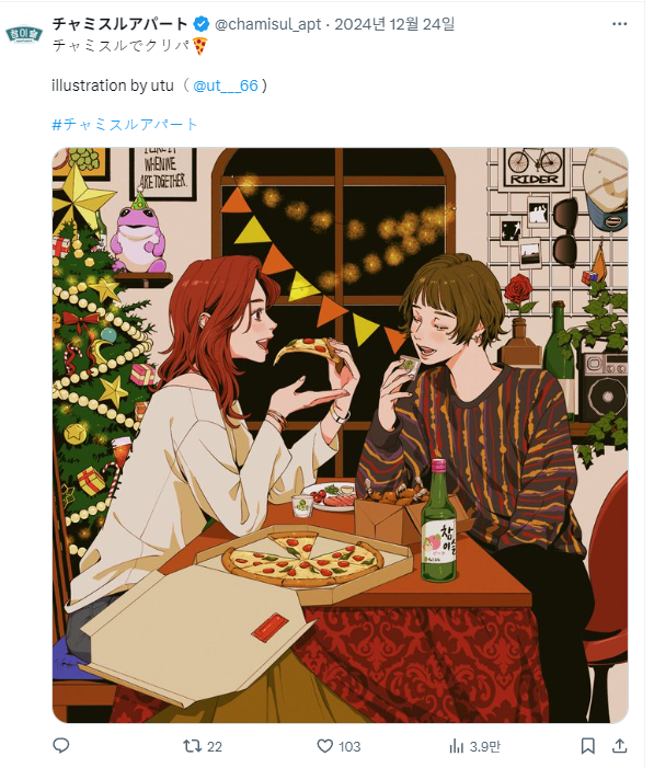 요즘 일본에서 엄청 인기있다는 참이슬 과일소주