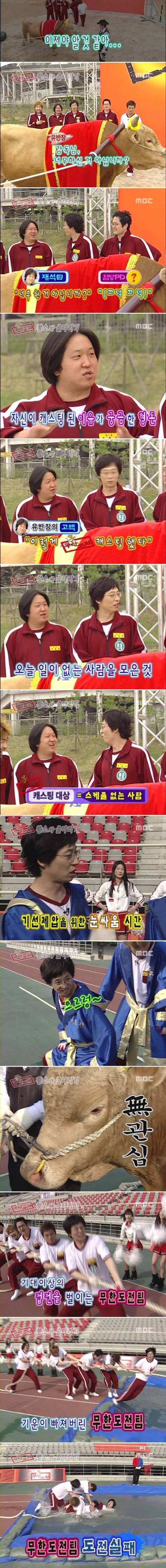 역사적인 무한도전 1회 방송