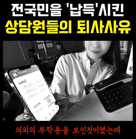 상담원들의 퇴사 사유