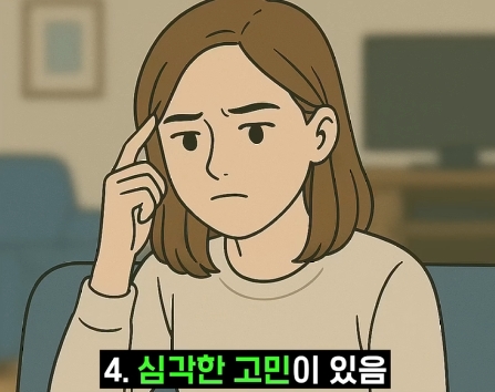 정신건강에 실제로 도움되는 꿀팁