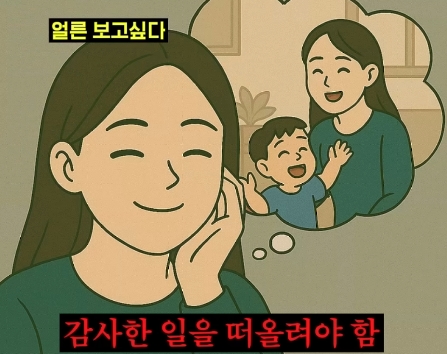 정신건강에 실제로 도움되는 꿀팁