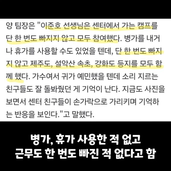 송민호 때문에 파묘된 2pm 준호 공익썰