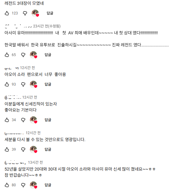 AV 전설의 3인이 한국에서 뭉쳤다