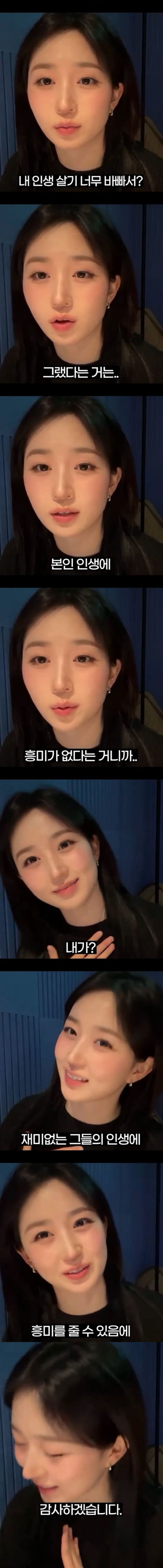 엔믹스 오해원이 생각하는 악플