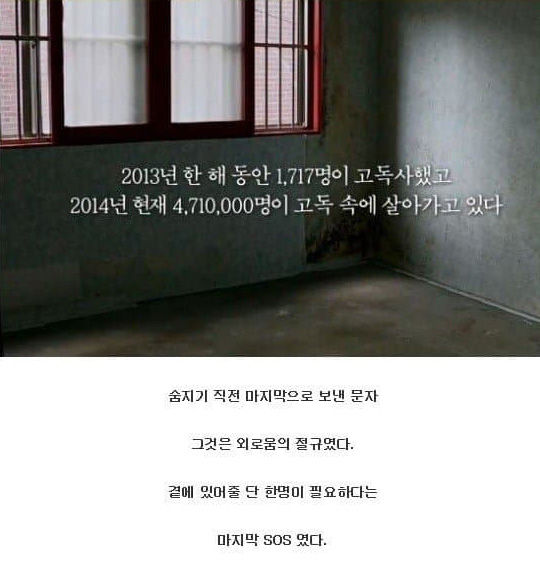 고독사 하기 직전 보낸 마지막 문자