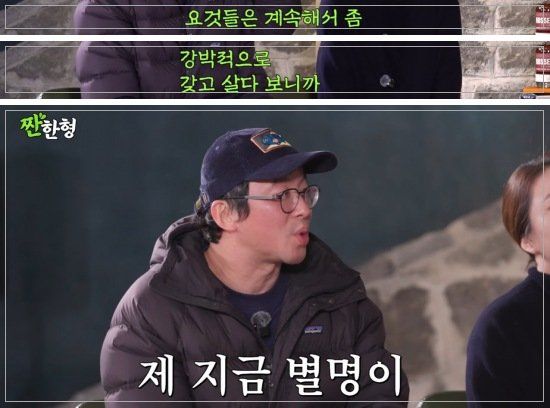 컨셉충 논란에 대해 해명하는 최강록
