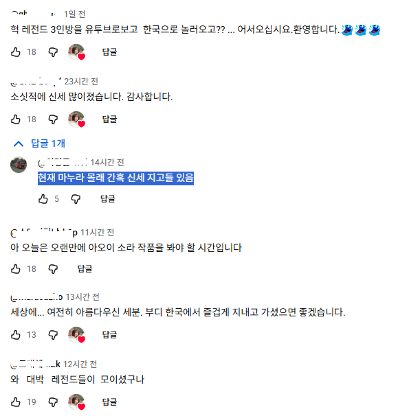 AV 전설의 3인이 한국에서 뭉쳤다