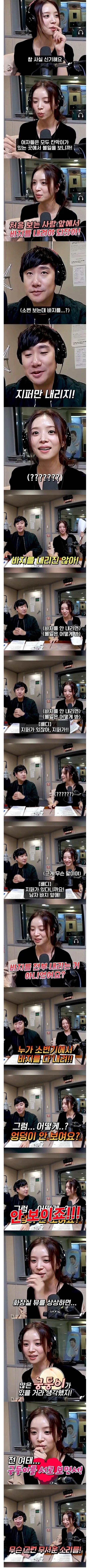 남자들 화장실 자세 오해한 누나